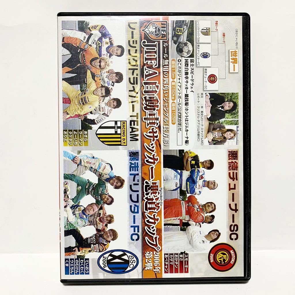 ジャパンライム　サッカー DVD 6本セット 関ジャニ∞ DVD 初回 8セット 五大ドーム KANJANI JUKEBOX